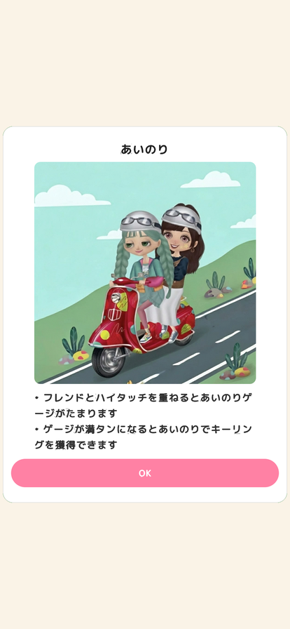 ainori3_optimize.png