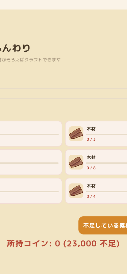 craft2_optimize.png