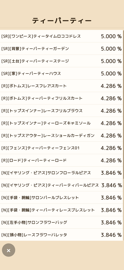 gacha2_optimize.png